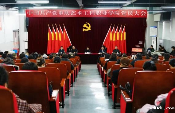 中国共产党星空棋牌苹果版党员大会胜利召开